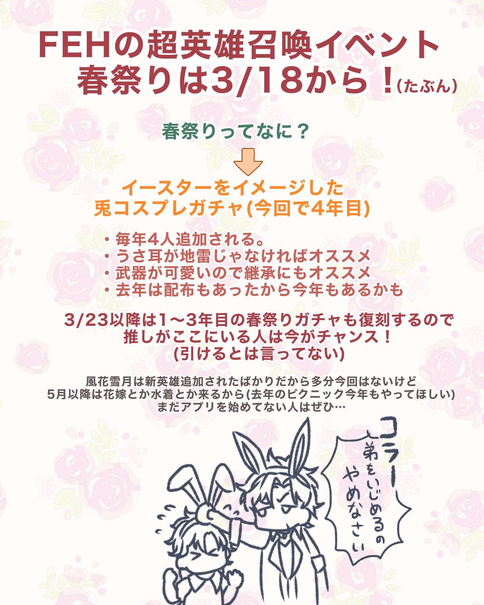 WDとは1㎜も関係ないゴーティエ兄弟(うさ耳⚠️)と次のガチャ楽しみだなって話 