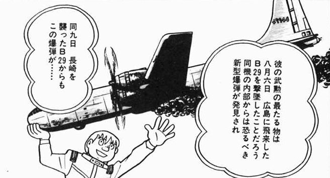 嫌いなトマトも残さず食べる きらとま En Twitter 超兵器ガ壱號 壮絶なifストーリー オチが好き 藤子不二雄