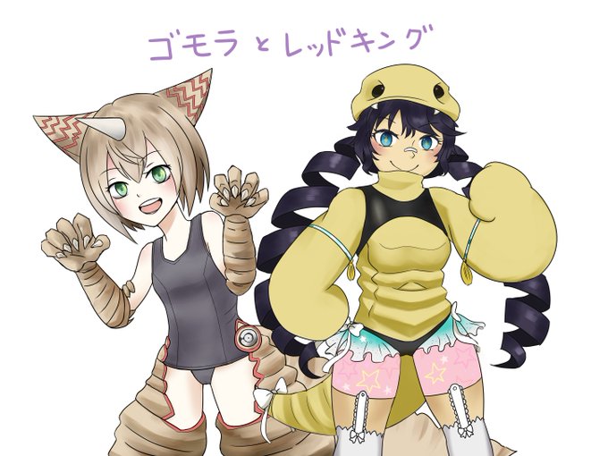 怪獣擬人化のtwitterイラスト検索結果