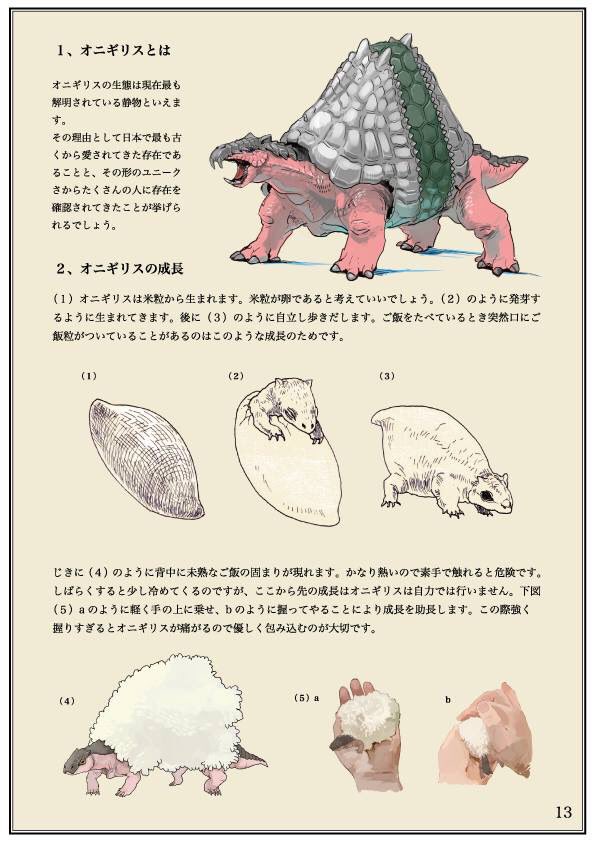 思ってたより見て頂けてめちゃくちゃありがたいですね...
(コメント追えてなくて申し訳ないです??)

数年前のものですが、こういう擬獣化図鑑作ってます。他の本もBoothにありますのでよければ覗いてやってください〜
https://t.co/F2CdwkNPVo
次のコミケで図鑑の続編的な新刊出そうと考えてます 