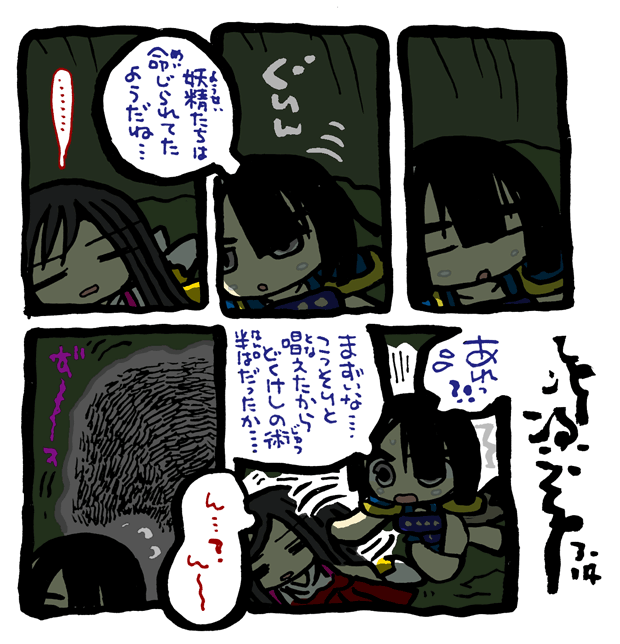 #毎日造物大女王さま #穴文殊 大魔の鎧の真のちからを得たい最強妖通力の狸・穴文殊と玉藻前132 設拉末梨洲のすごい仙人がいよいよ出て来るのである 