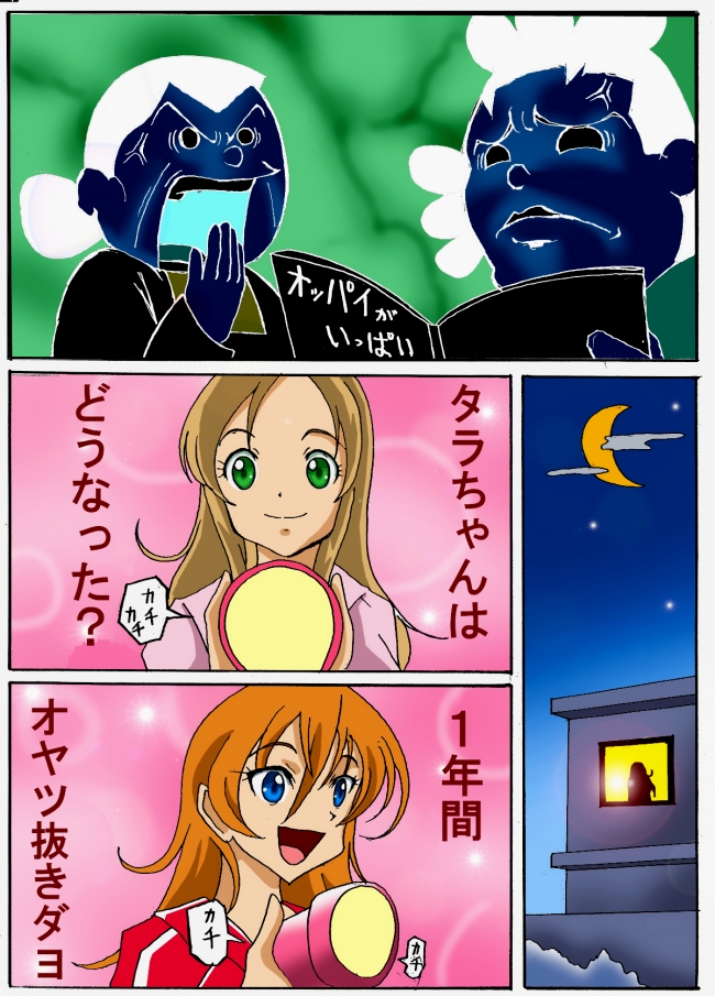 ③タラオ死す('ー`) 
