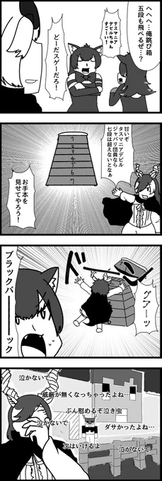 泣かないで #73

#けものフレンズ 