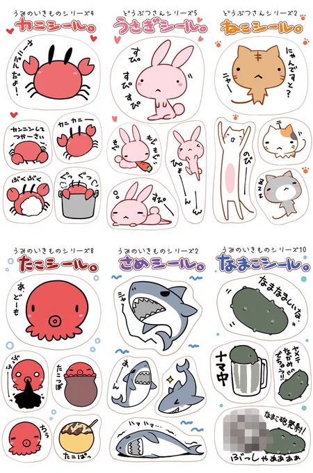 おまけシールはこんな感じ
なんかすごい描いてて楽しかったよ! 