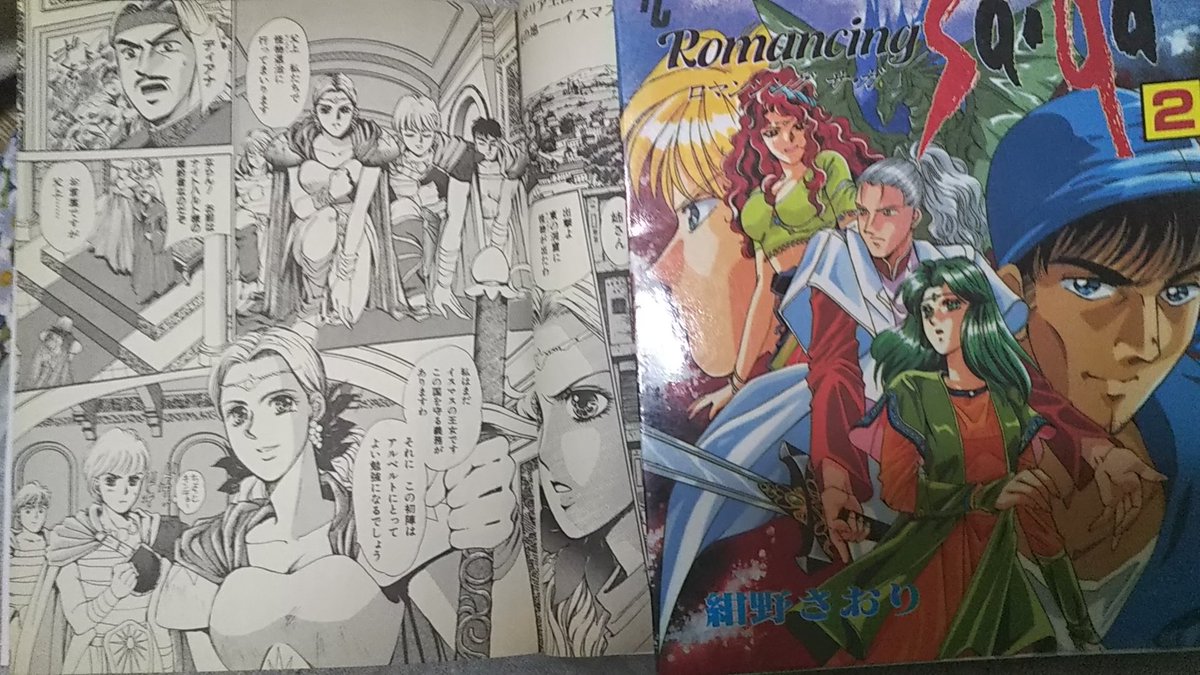 あれくん ロマサガもので 美人キャラが凌辱され じわじわlpを吸いとられて逝くssに興味は御座いませんか よろしければどうぞ ロマサガ漫画版 Lp吸収 リョナ 肉壁 T Co Uhsprg6oik T Co Vlhyczmect