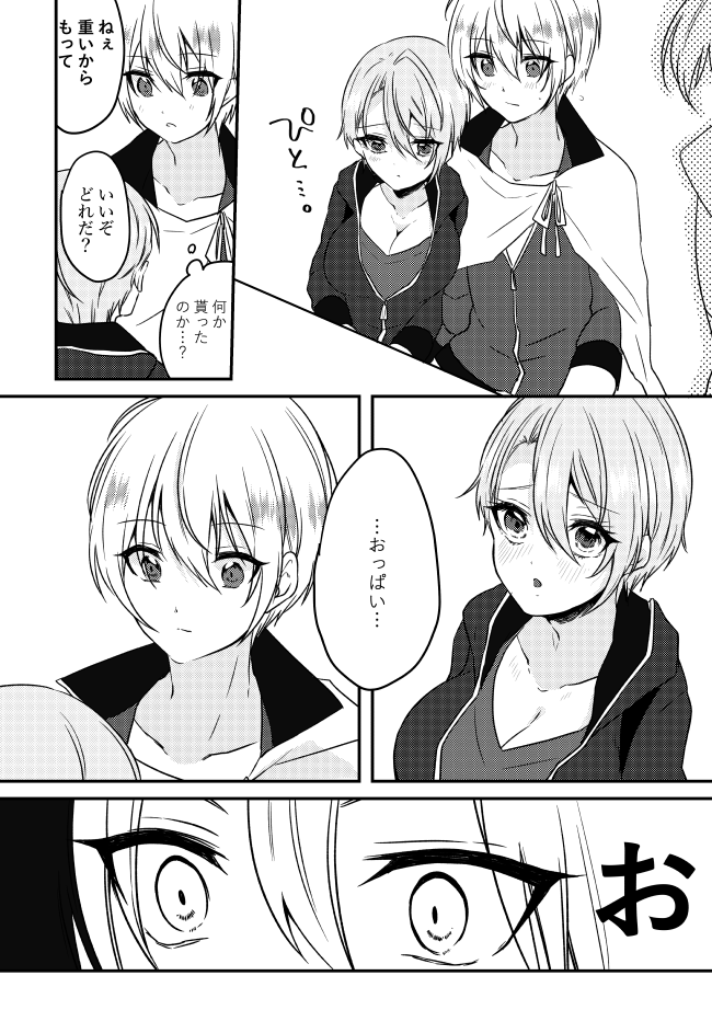 付き合いたてのくにちょぎ♀と宴会の漫画(巨乳コンプレックス長義ちゃん♀) 