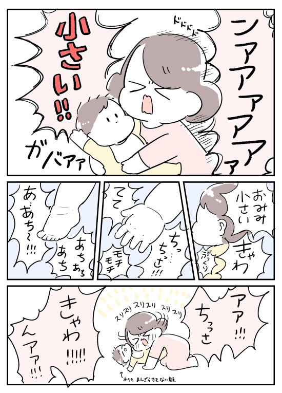 いつだって今が一番大きくて一番小さい存在の愛で方について 