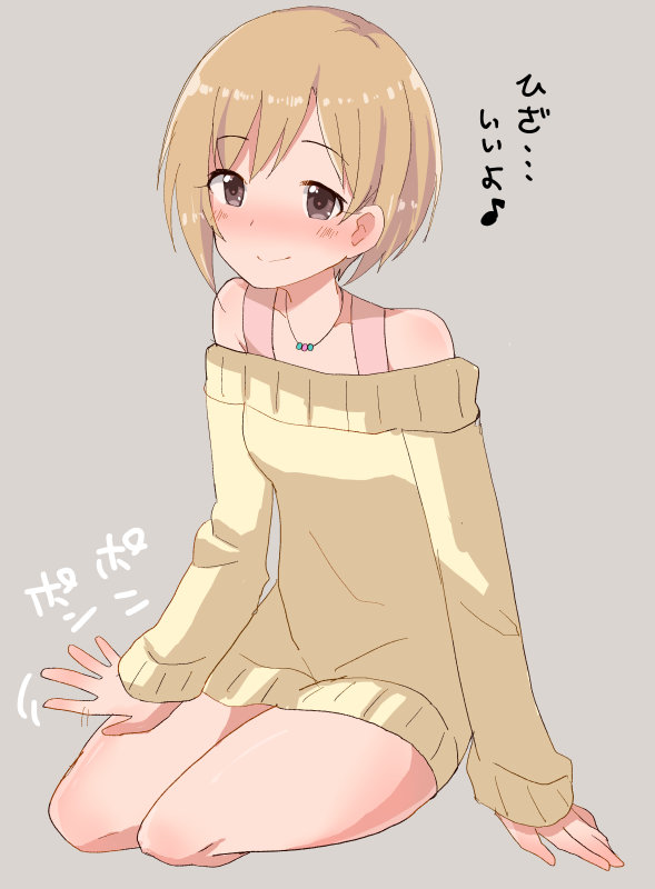 「相葉夕美ちゃんがひざを貸してくれた 」|セツナ＠準備中のイラスト
