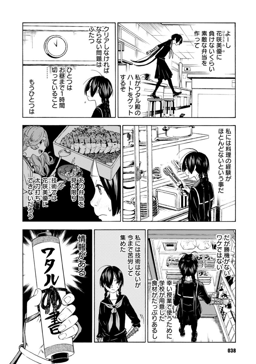 設楽清人 忍ぶな チヨちゃん 100枚アップしてみる 17 100