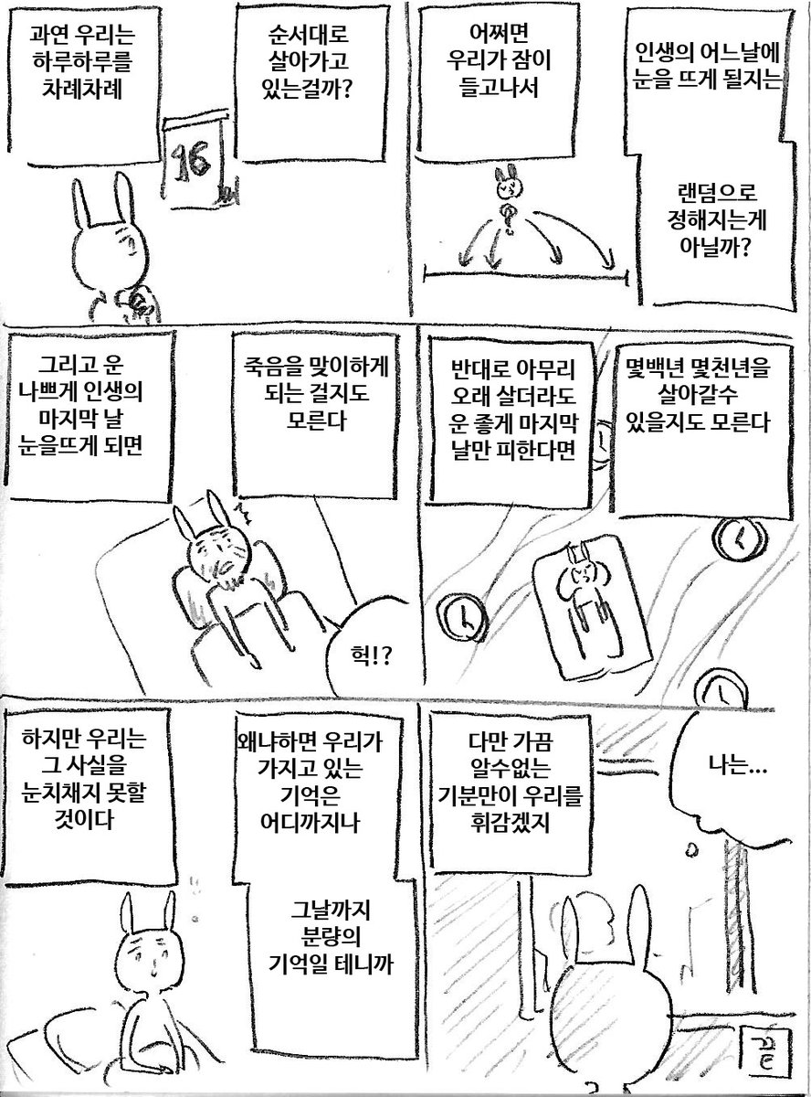 수명운빨론 