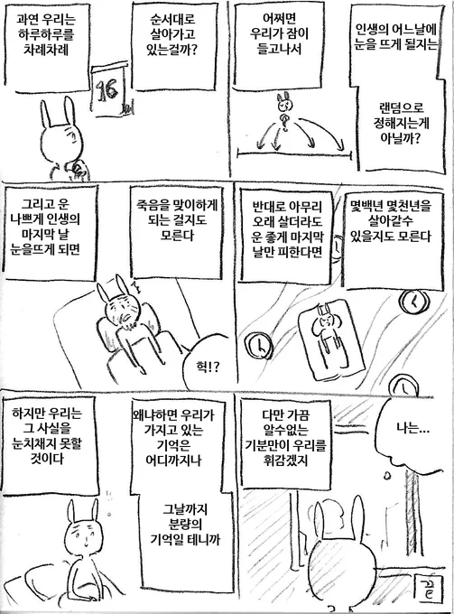 수명운빨론 