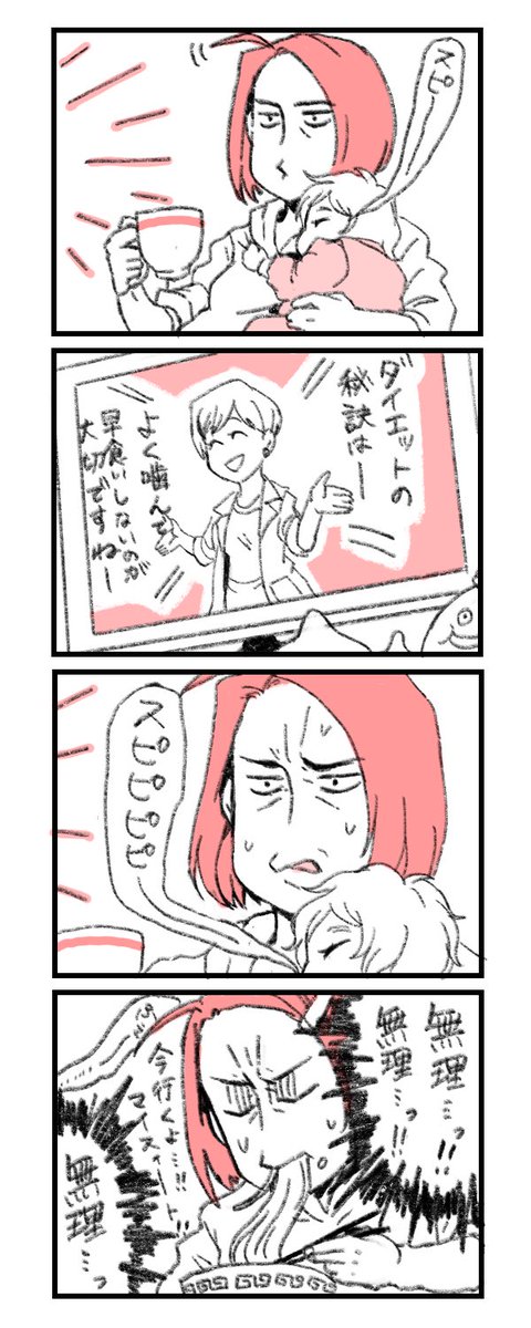 どうしても早食いしてしまう…_:('ཀ`」 ∠):
産後ダイエットに悩んでいるので皆様情報があれば是非…!_:('ཀ`」 ∠):
#育児漫画 #育児絵日記 