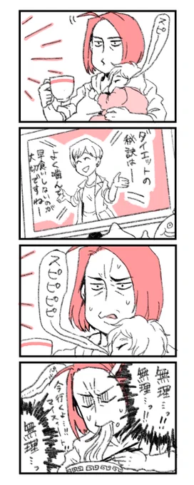 どうしても早食いしてしまう…_:('ཀ`」 ∠):
産後ダイエットに悩んでいるので皆様情報があれば是非…!_:('ཀ`」 ∠):
#育児漫画 #育児絵日記 