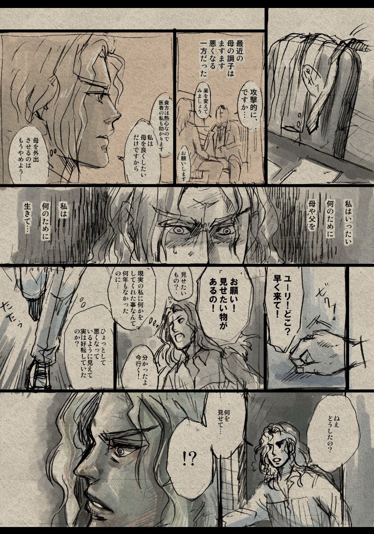 タイバニはこのネタも気に入ってるよ。ユーリの話。 
