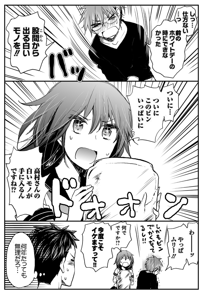 ホワイトデー再びっ!
#ホワイトデー 