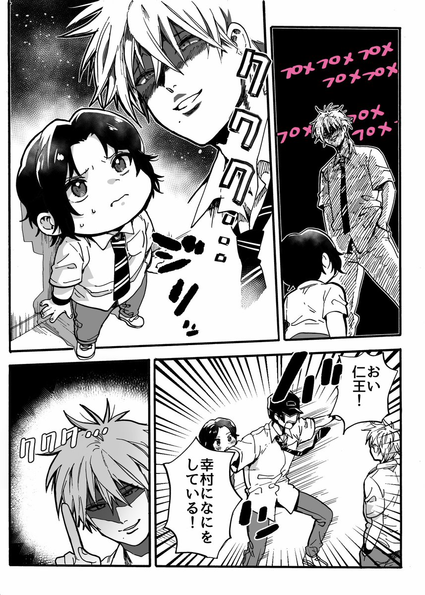 小さいゆきむらと仁王くん 