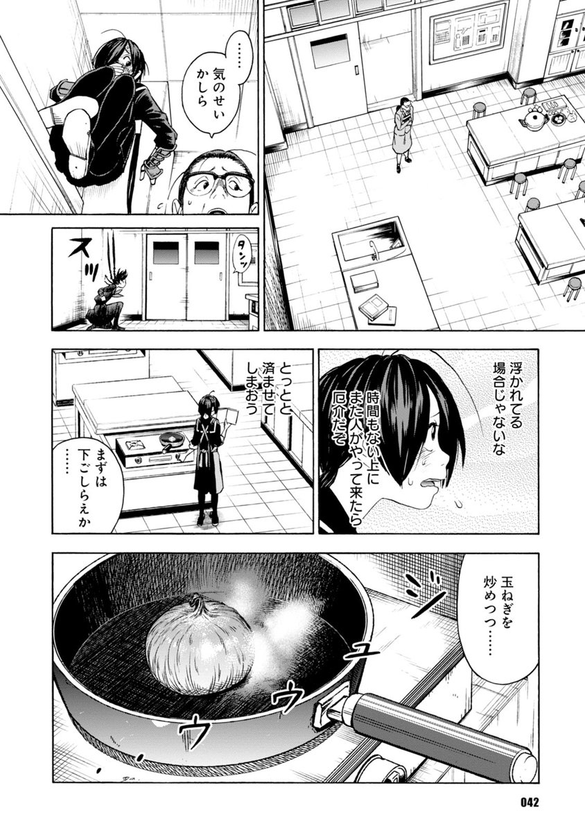 38 41 100 設楽清人の漫画