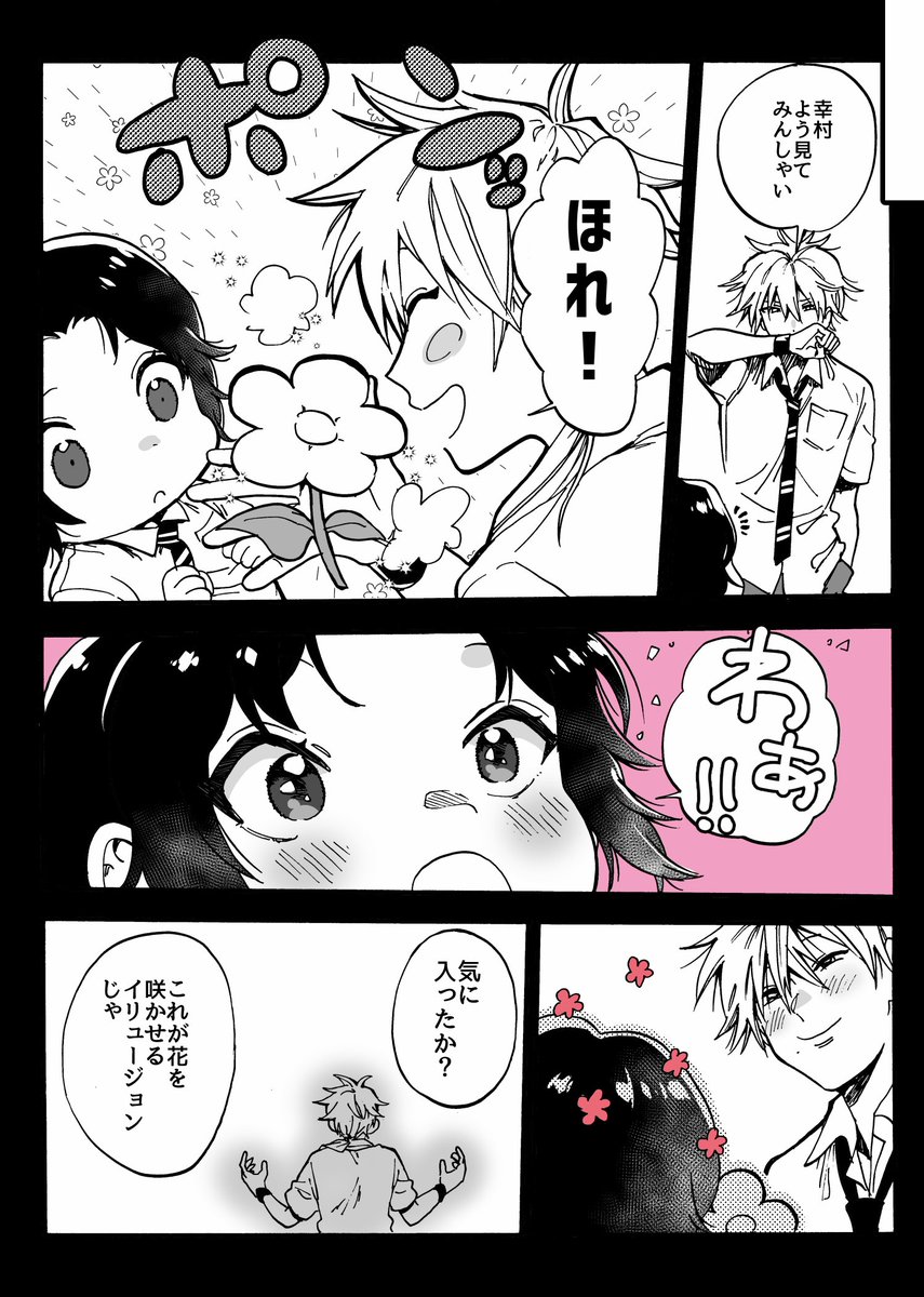 小さいゆきむらと仁王くん 
