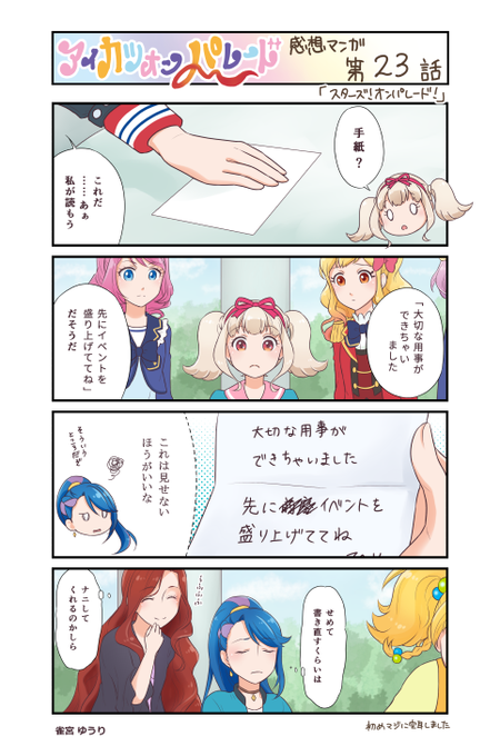 雀宮ゆうり Suzumen0yu さんの漫画 6作目 ツイコミ 仮