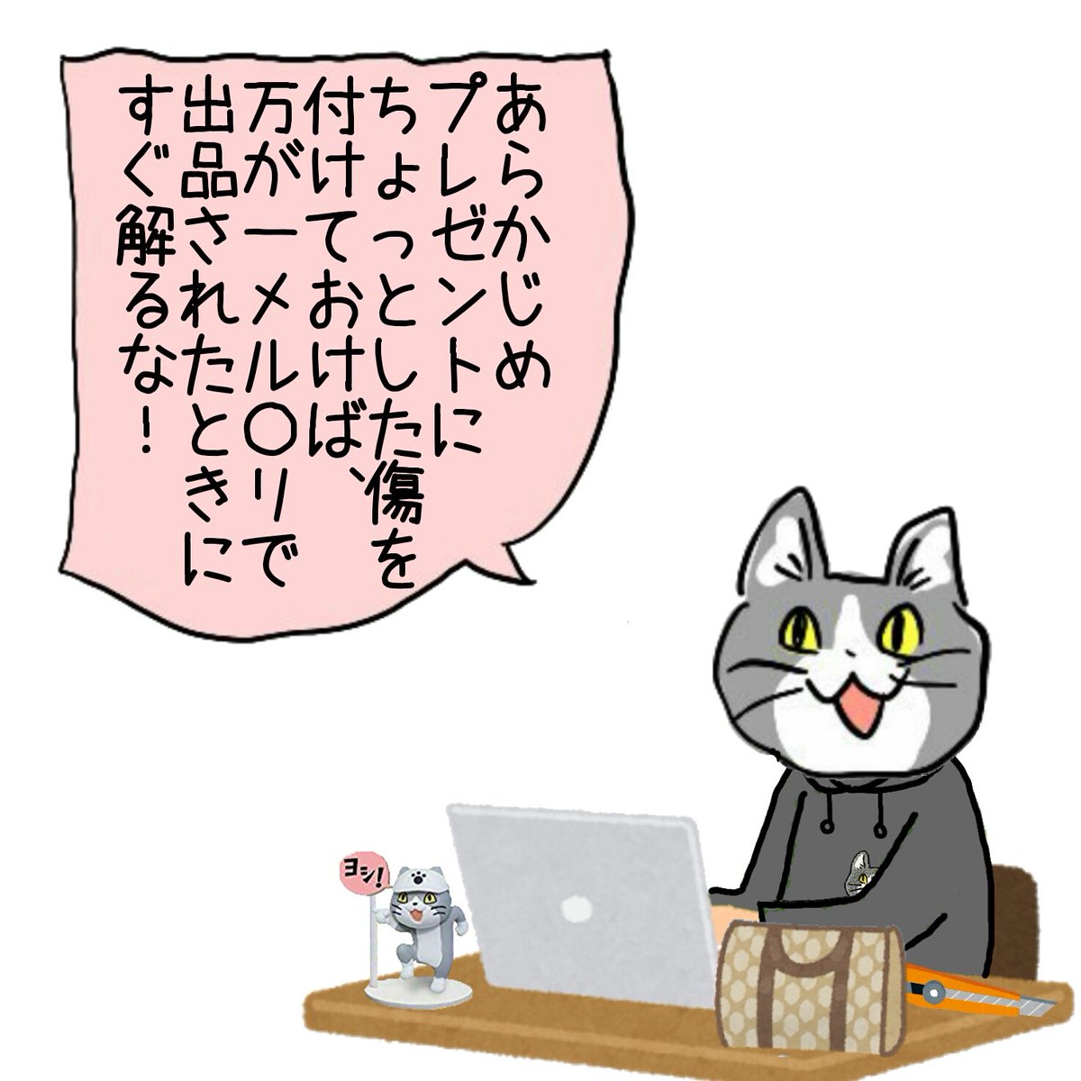 クリスマスから知恵をつける猫 #現場猫 
