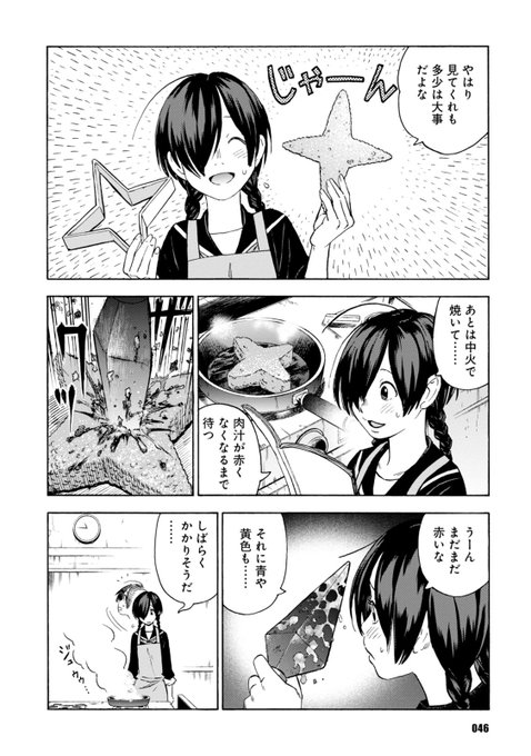 設楽清人 Kiyotoshitara さんのマンガ一覧 3ページ ツイコミ 仮