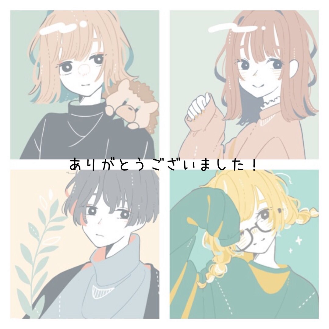 先日のアイコン企画完了してました〜〜!ありがとうございました! 