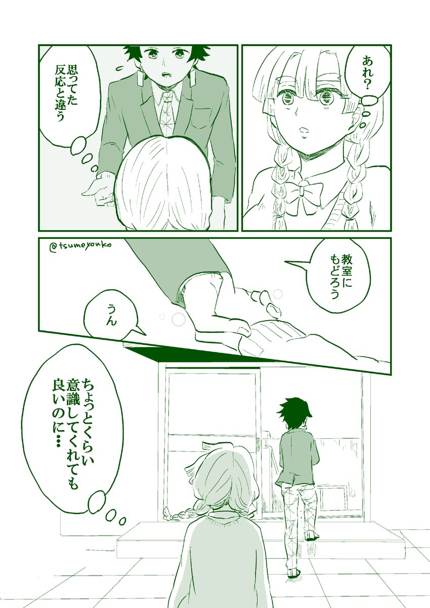 【炭善♀】現パロ、両片思い。ラッキースケベ。好きな子の前でいいかっこうしようとした炭 