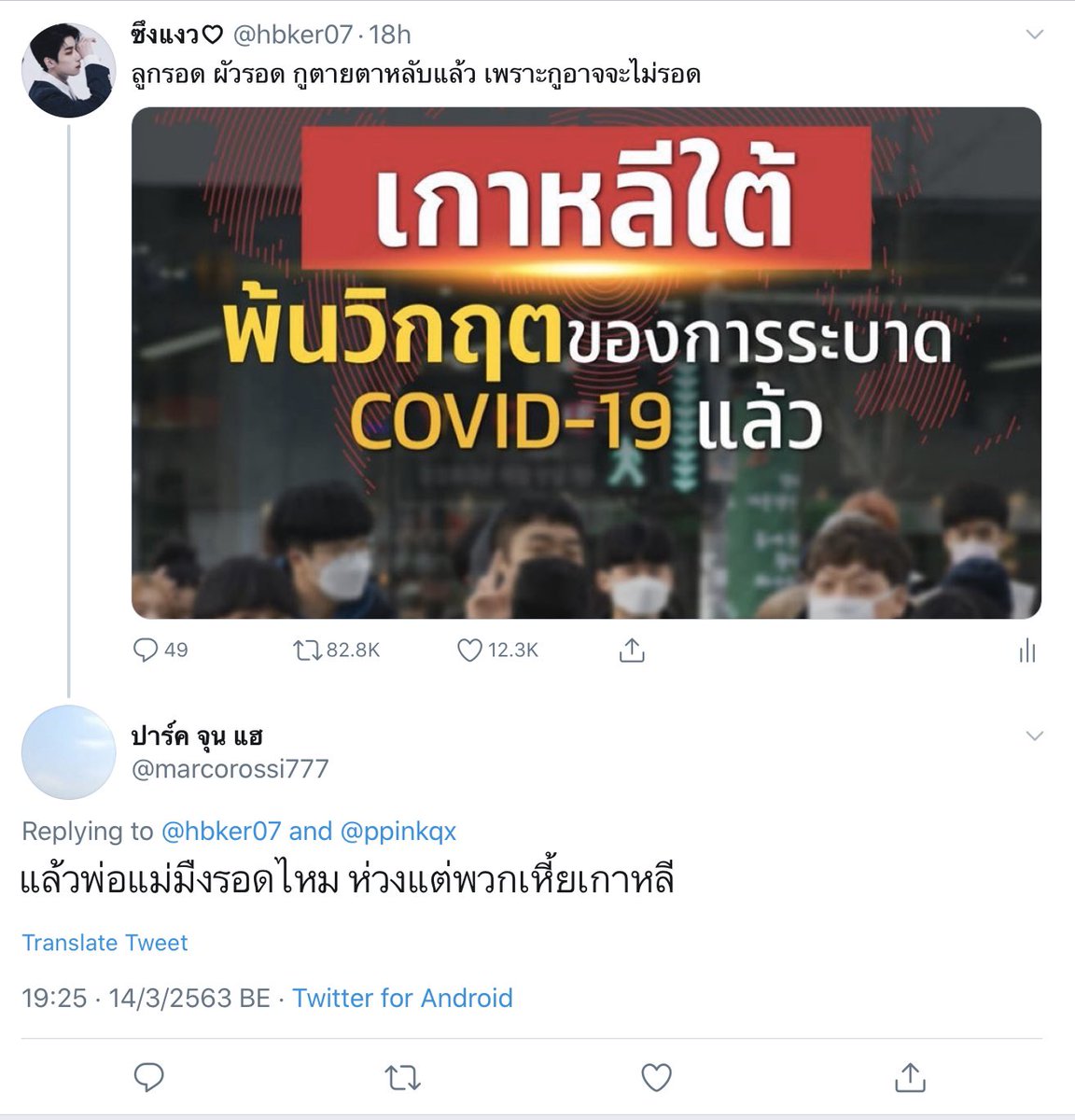 ลอปอ. tweet media