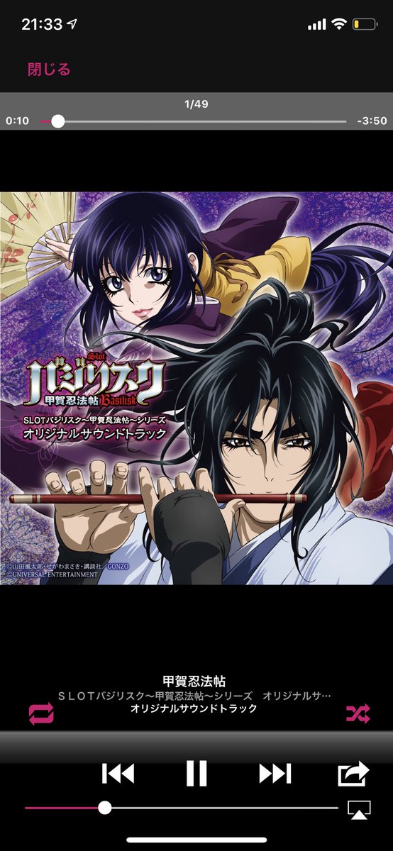 バジリスクのtwitterイラスト検索結果 古い順