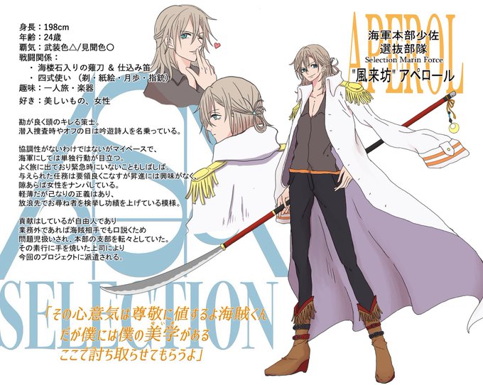 ツイ海smf入隊表のtwitterイラスト検索結果 古い順