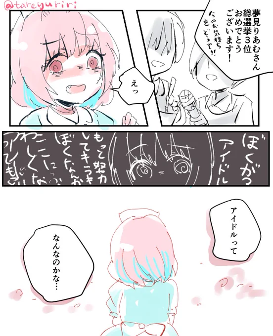 #自分のPixivブクマTOP3をあげる

りあむの総選挙らくがき漫画(これは1P目)とゼルダ姫とポケモンだった 