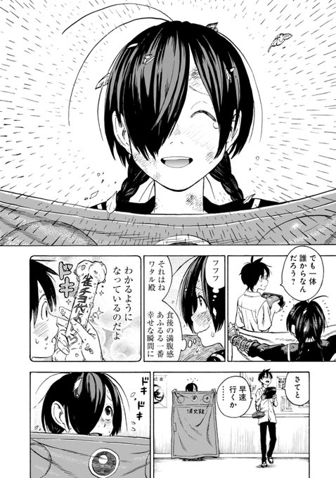 設楽清人 Kiyotoshitara さんのマンガ一覧 3ページ ツイコミ 仮
