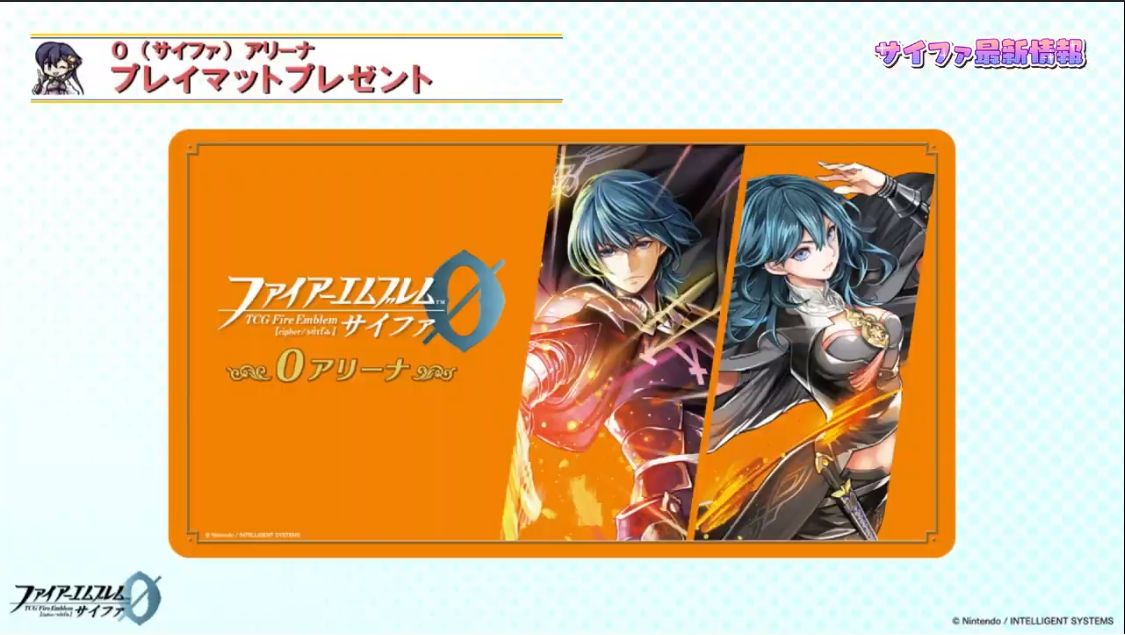 ファイアーエムブレム サイファサイファアリーナ風花雪月プレイマット