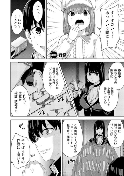 キングダム漫画 草履ちゃん on X: 