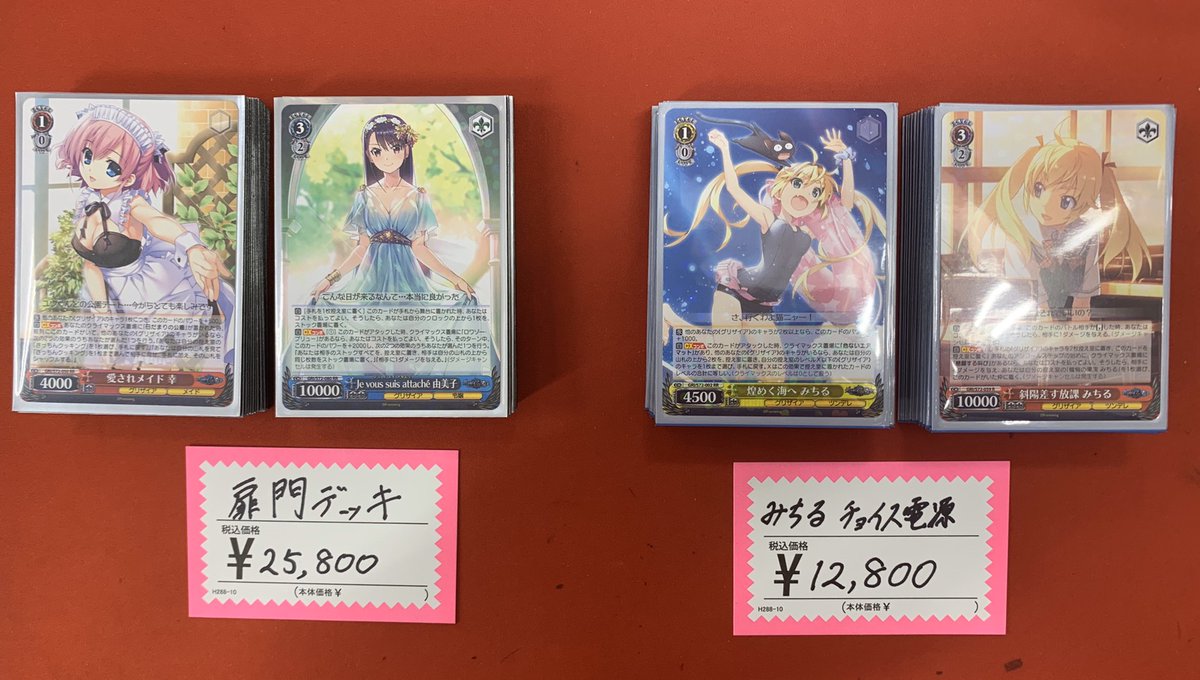 WS】 ヴァイスシュヴァルツ担当です！ ヴァイスシュヴァルツ最新弾