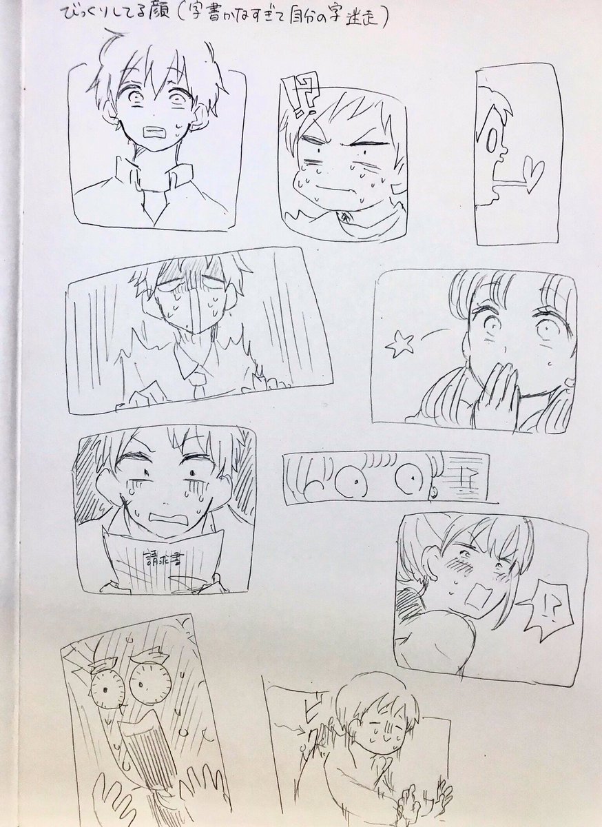 ほかにどんなびっくりあったっけな? 