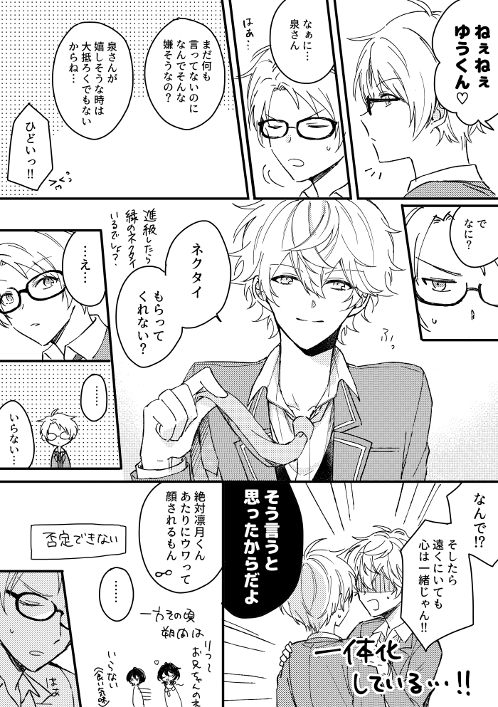 まこいず…卒業してもお幸せに… 