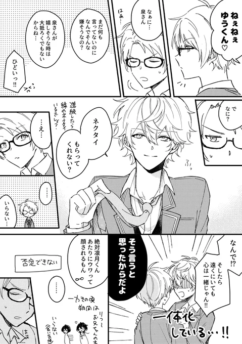 まこいず…卒業してもお幸せに… 