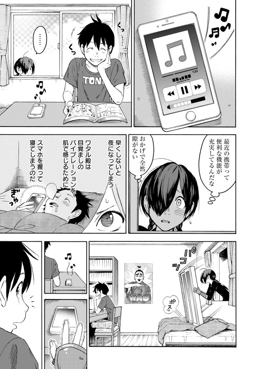 57 60 100 設楽清人の漫画 57 60 100 設楽清人の漫画