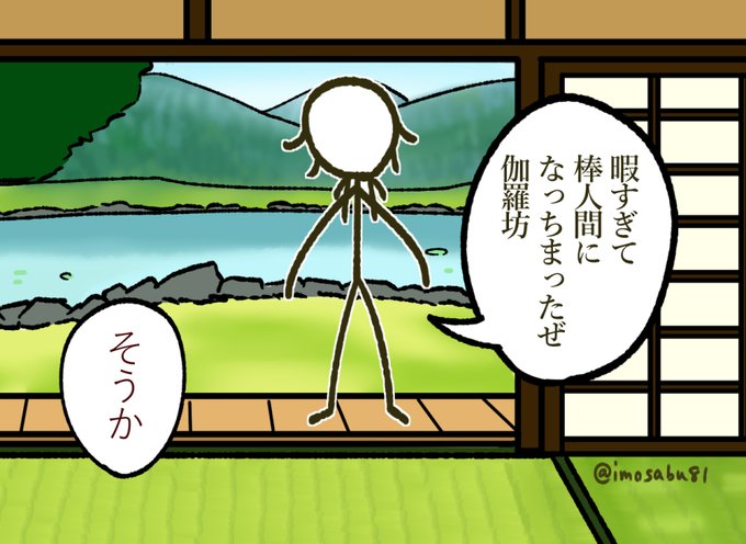鶴丸国永の様子がいつもと違うようだ 