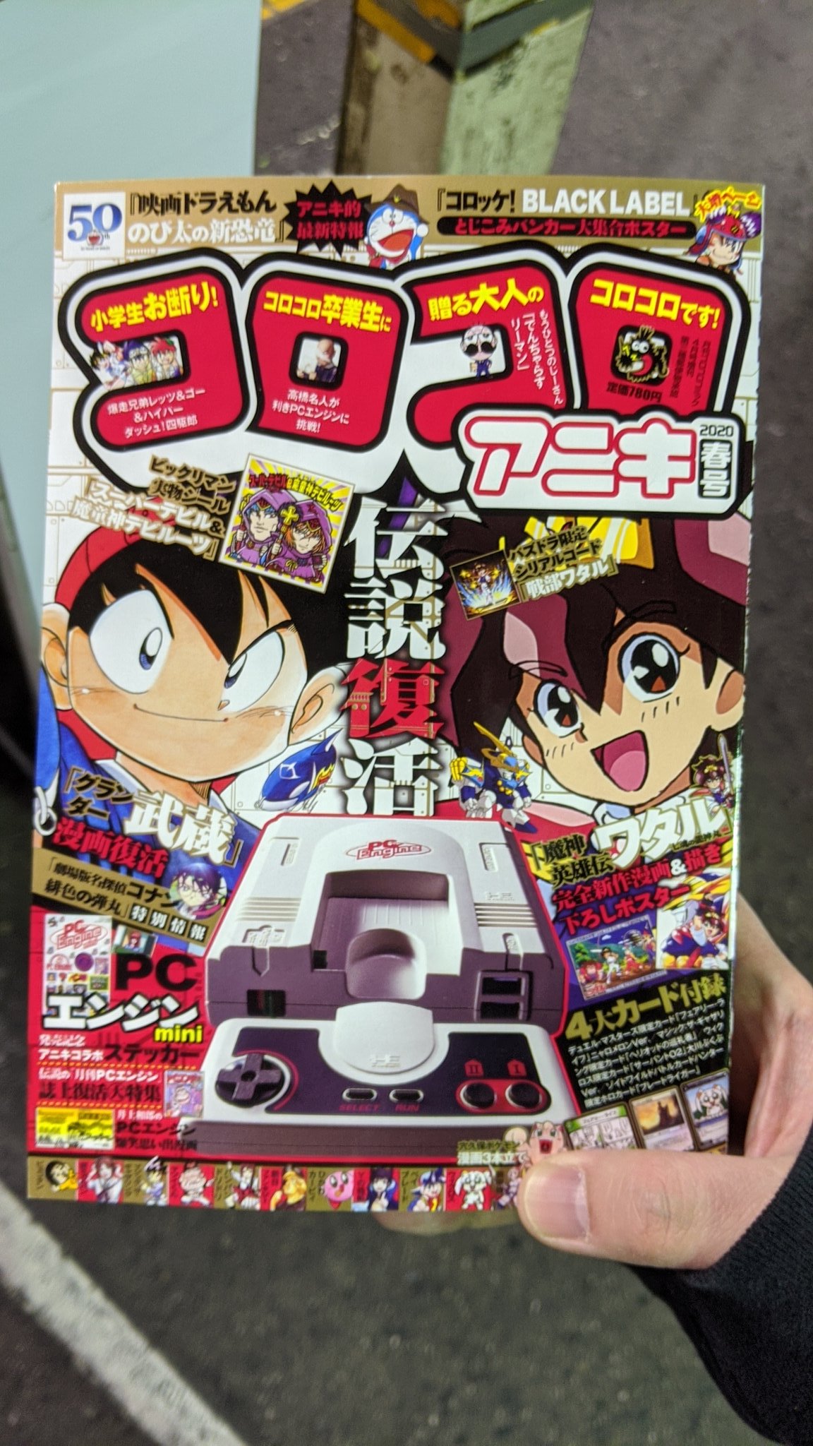 ピョコタン 在 Twitter 上 コロコロアニキ春号 本日発売 ぼくの漫画連載 40代漫画家 原稿料は月5万 副業のユーチューバーでの月収万 今回も22ページの大ボリュームで載せてもらってますんで ぜひ読んでください 全国の本屋さんやamazonとかで今すぐ買って