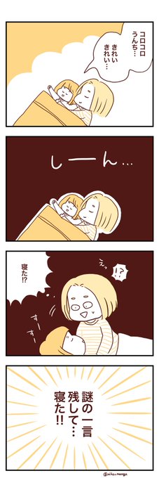 2歳娘育てていて、もうすぐ下の子が生まれます!良かったらよろしくお願いしますー!
#育児絵ツイオフ 
#育児絵ツイオフ_自己紹介 