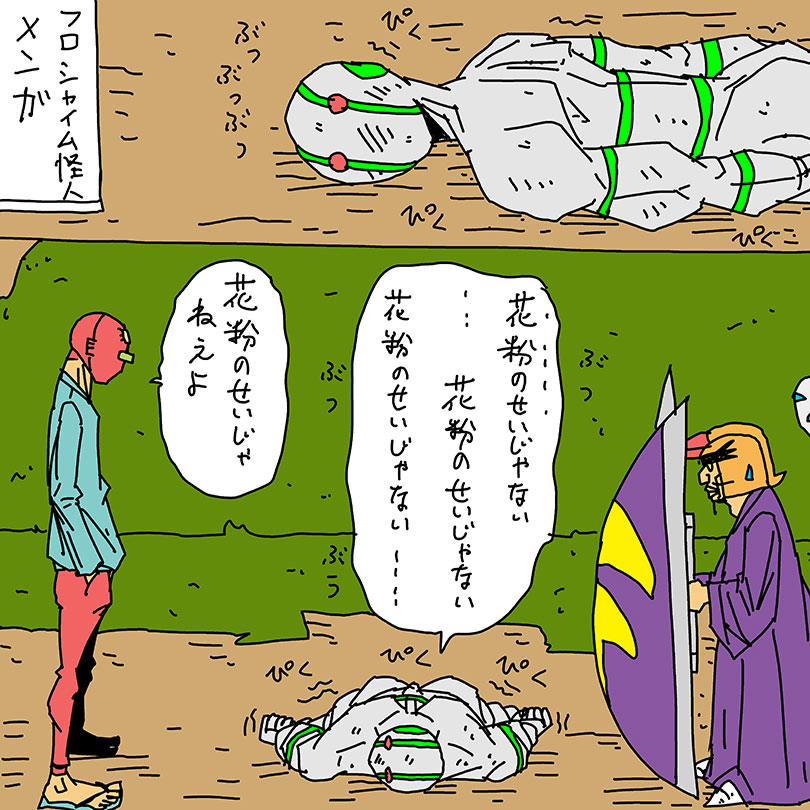 みなさん本日もお疲れ様でした
今日は私用で実家に戻ってました
画像のサンレッドは昨年のもの
昨日13日の金曜日でしたね
花粉症のせいじゃない、は何かのタグでした
先に挨拶
おやすみなさい