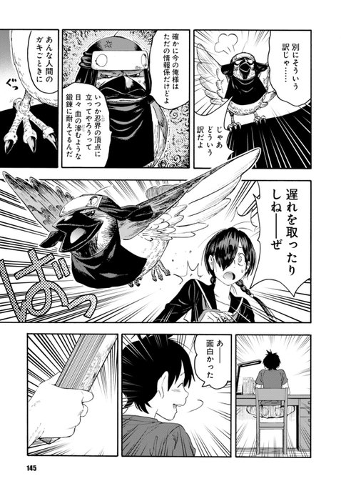 設楽清人 Kiyotoshitara さんのマンガ一覧 リツイート順 3ページ ツイコミ 仮