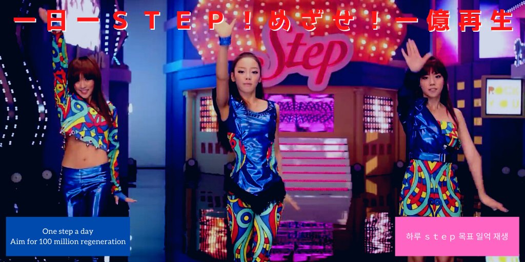 KARAcolumn's tweet photo. OVER 99,900,000!!
#一日一STEP
#めざせ一億再生
#KARA #카라
#STEP #스텝
#youtube
#goodnightHARA
#HARAforeverinourhearts
#KARAはずっと家族
#KAMILIAPRIDE
#KAMILIA
https://t.co/ef46yr3Hwc
99,966,211 回視聴 https://t.co/B5RerdEBPW