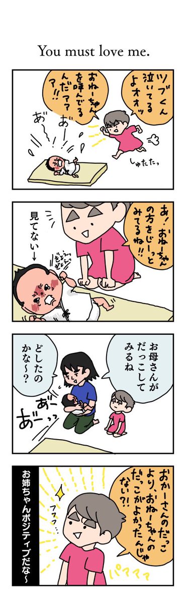 三角眉毛の5歳児娘(コタ)と、2019年4月生まれの息子(ツブ)の育児漫画や絵日記です。

昨年まではロンドンにいたので、英国子育てのまんがもたくさん描いてました。

#育児絵ツイオフ
#育児絵ツイオフ_自己紹介 