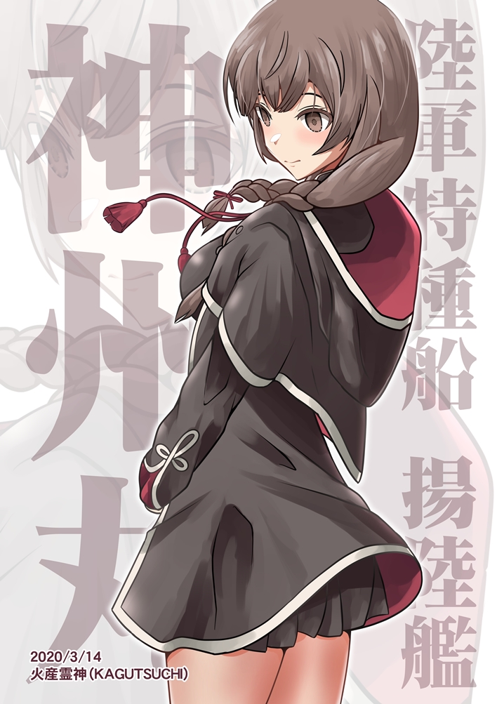 shinshuu maru (kancolle) 1girl solo braid hooded capelet brown hair capelet black capelet  illustration images