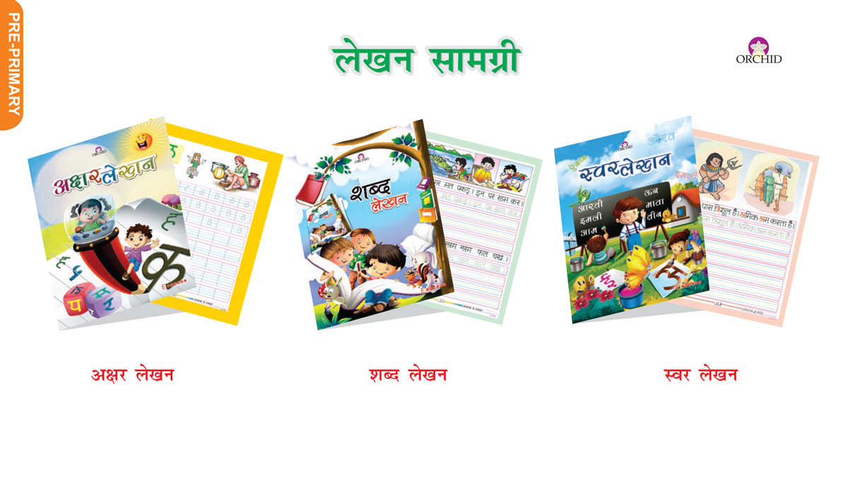 ElegantBooks's tweet photo. ORCHID- Hindi Writing Practice Books / हिंदी लेखन पुस्तिका (Books for kids)
अक्षर लेखन (Akshar Lekhan)
शब्द लेखन (Sabad Lekhan)
स्वर लेखन (Swar Lekhan)
Link https://t.co/2ylbRoWGEJ
#hindiwritingbooks #childrenbooks  #earlychildhoodeducation #ElegantPublishers #hindivarnamalabook https://t.co/ijP6zm68uE