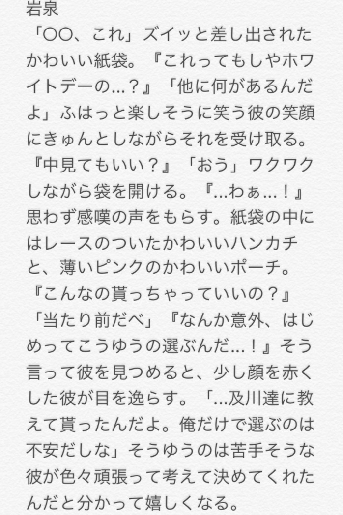 ハイキュープラス 岩泉 Twitter Search