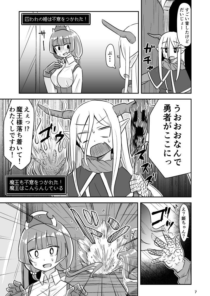 いらないものを売る異世界の者たち③ 2/2 